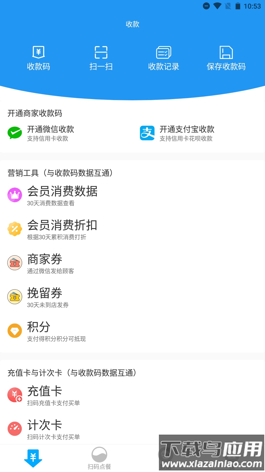 传递宝app下载安装最新版截图4