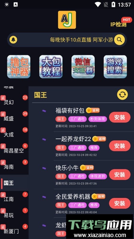 aj游戏库官方版截图1