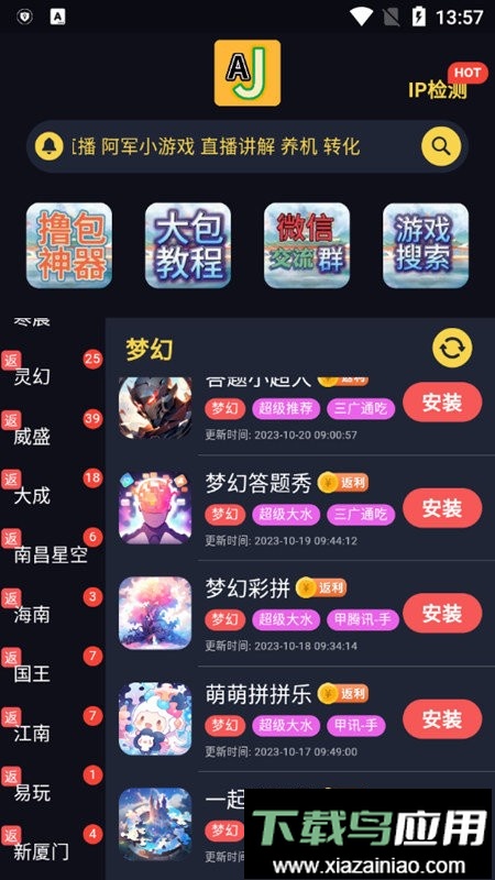 aj游戏库官方版截图3