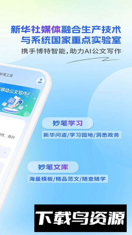 新华妙笔APP永久免费版最新版截图2
