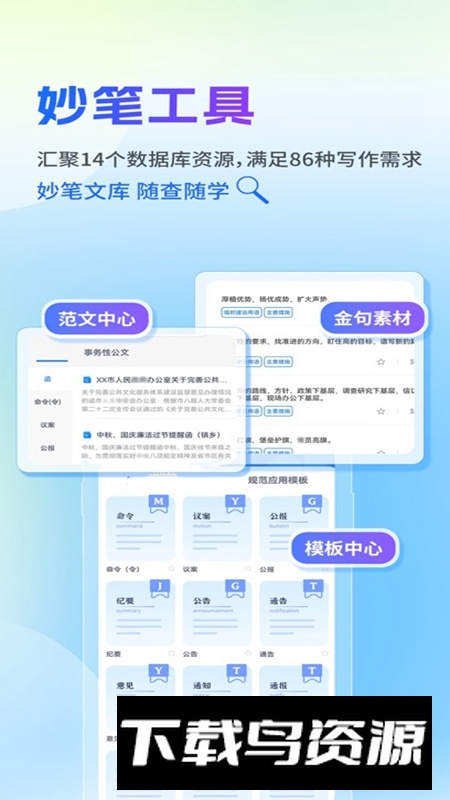 新华妙笔APP永久免费版最新版截图3
