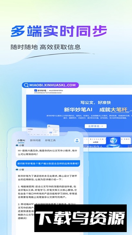 新华妙笔APP永久免费版最新版截图6