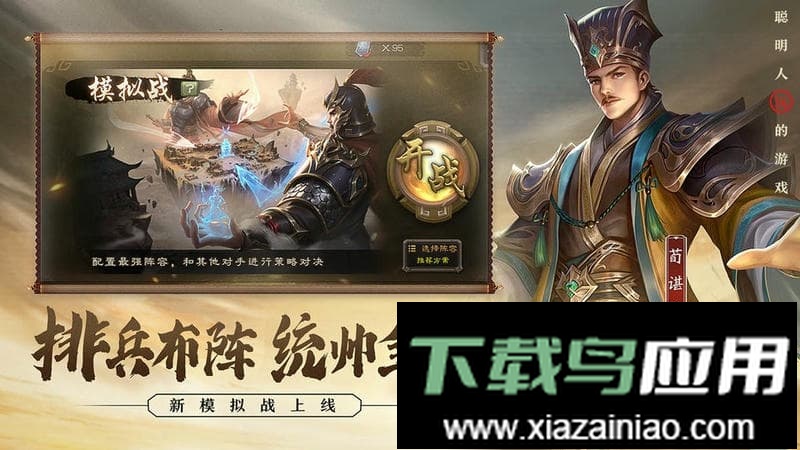 三国杀单机美化版截图1