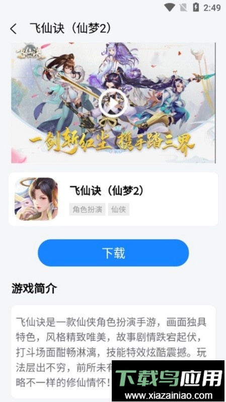 七里游戏手机版最新版截图1