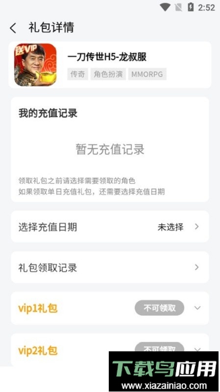 七里游戏手机版最新版截图3