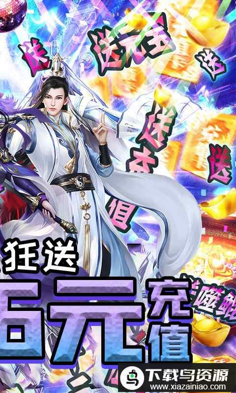 独步天下bt版最新版截图1