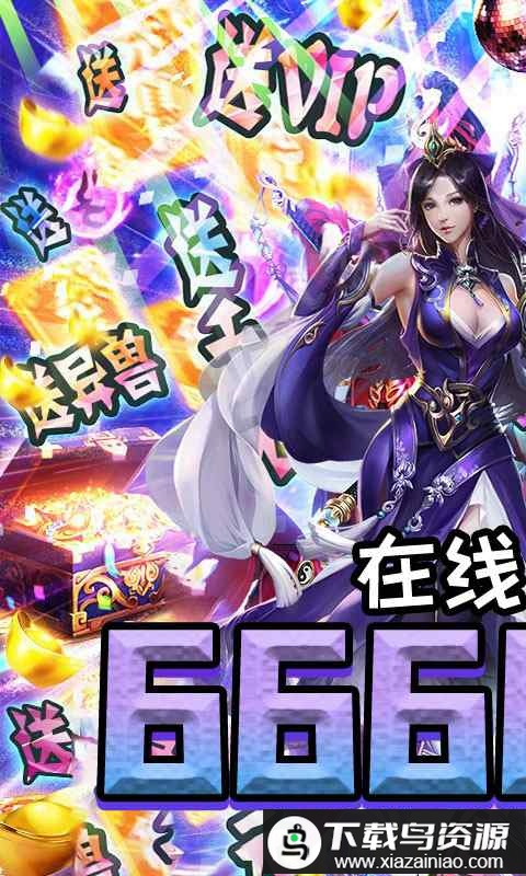 独步天下bt版最新版截图2