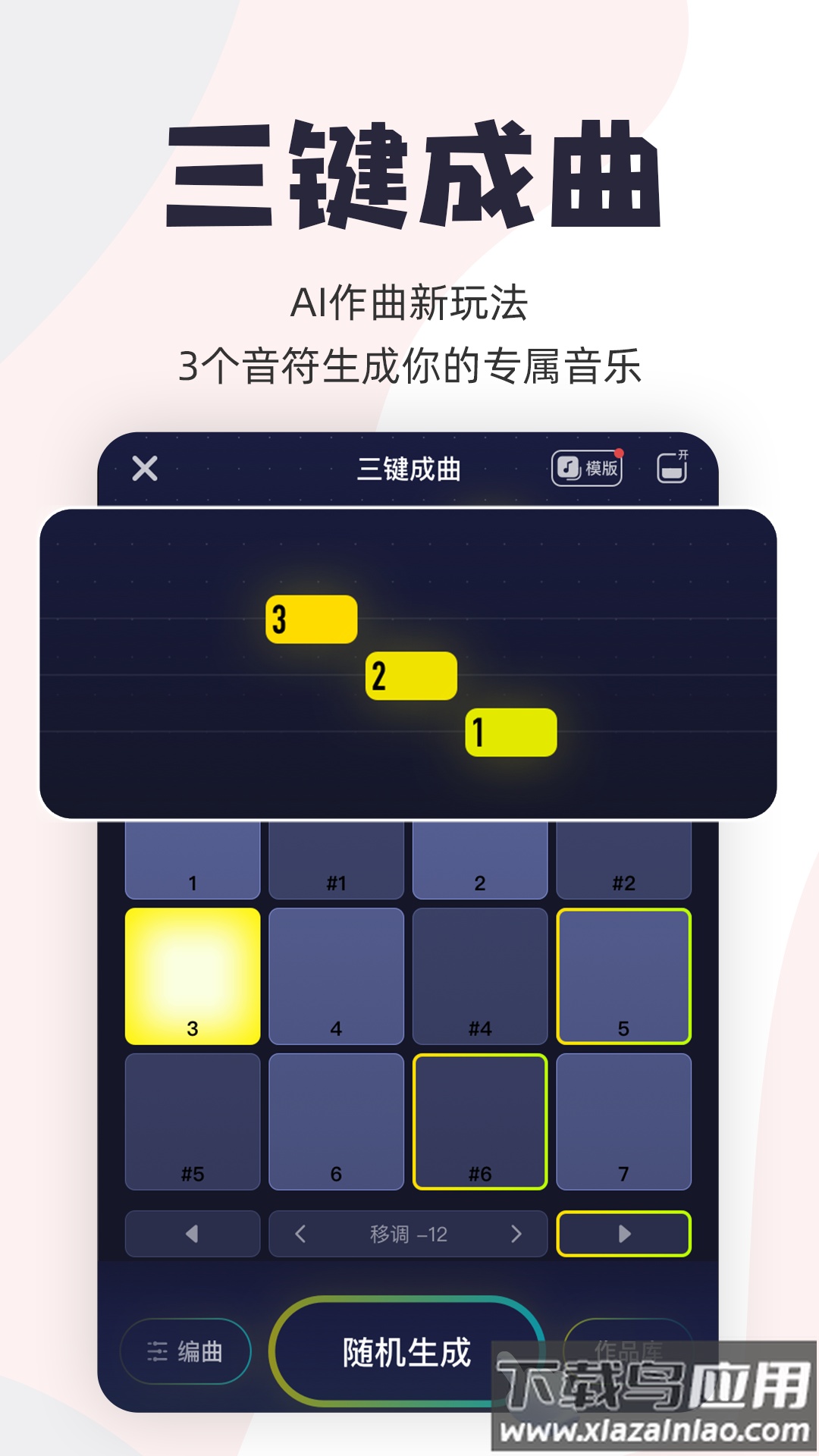 唱鸭刷心动app最新版截图1