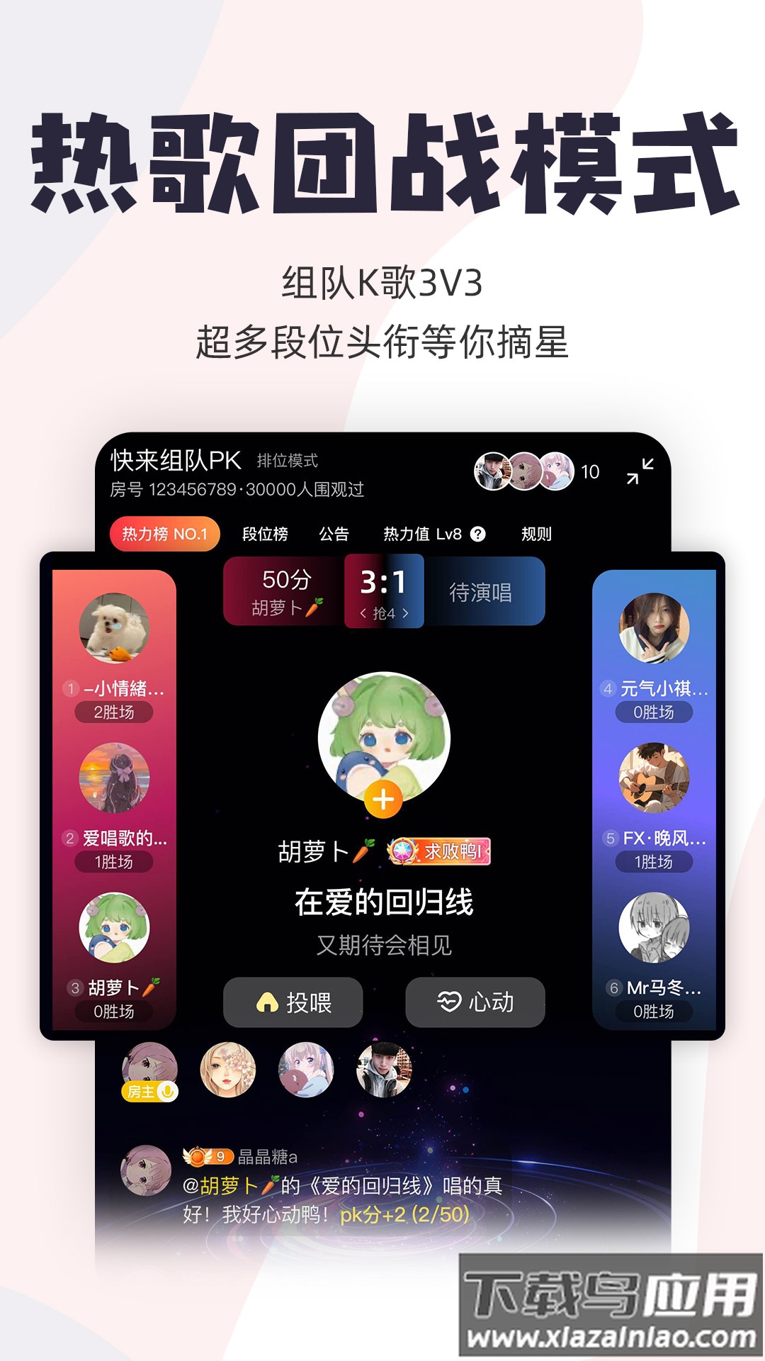 唱鸭刷心动app最新版截图2