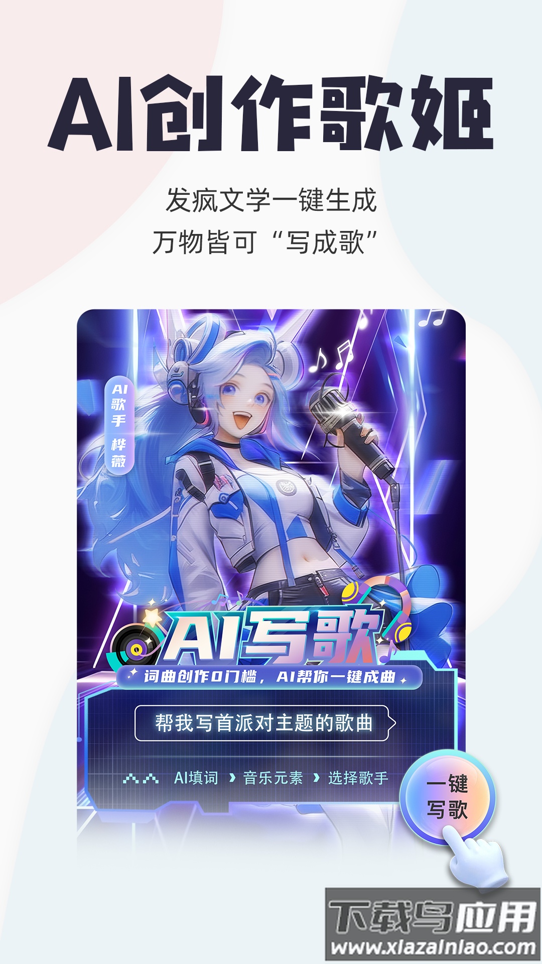 唱鸭刷心动app最新版截图4