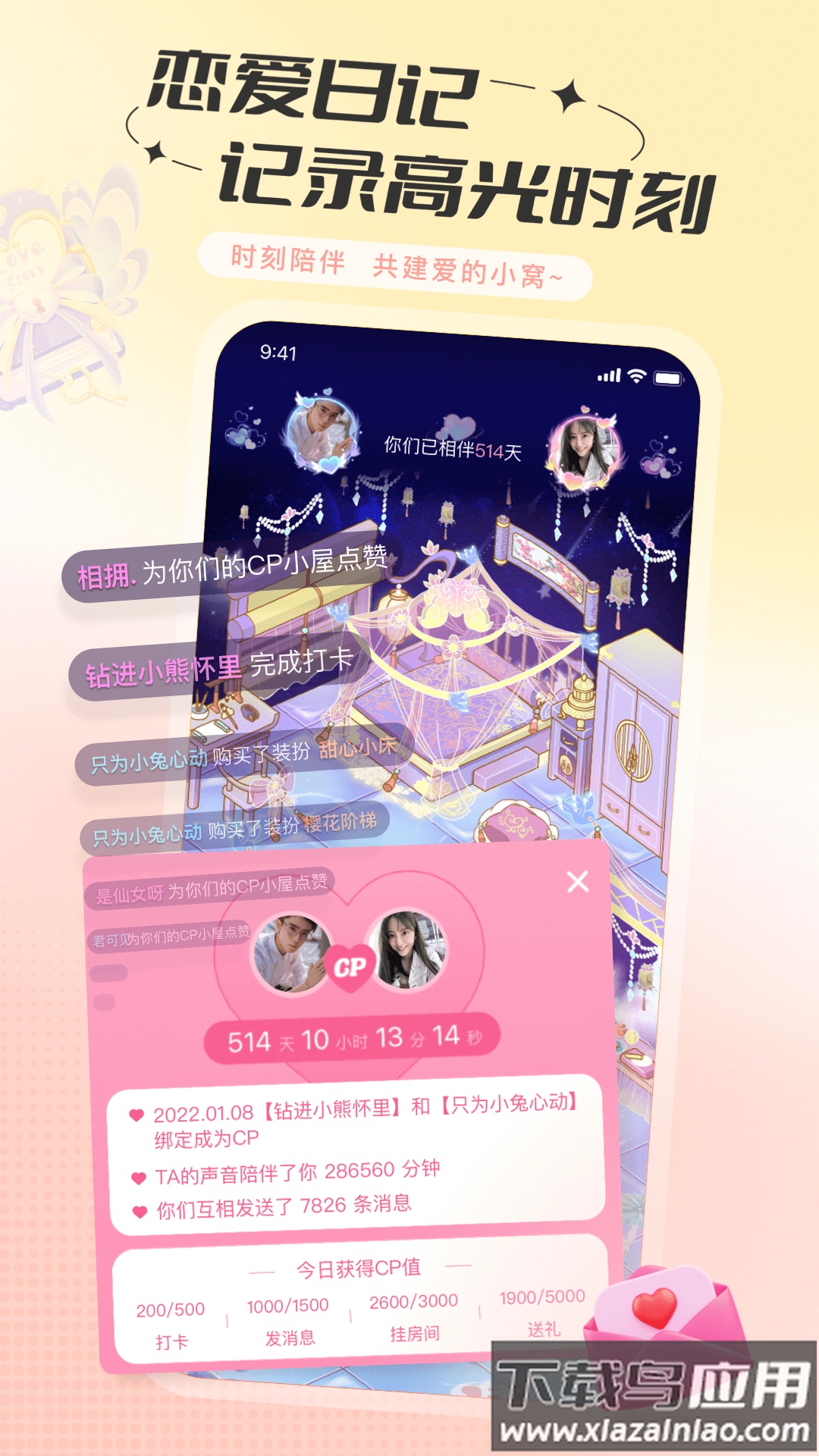 语玩秘密树洞app最新版截图2