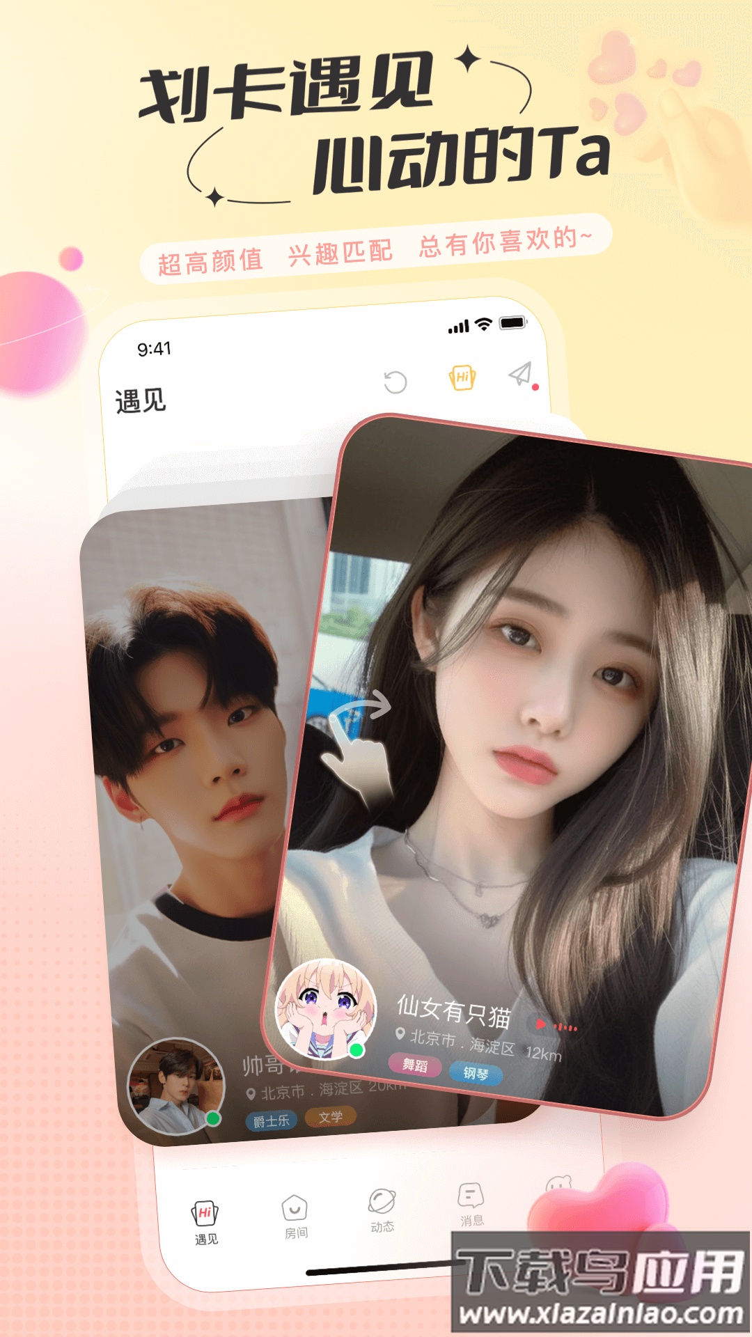 语玩秘密树洞app最新版截图4