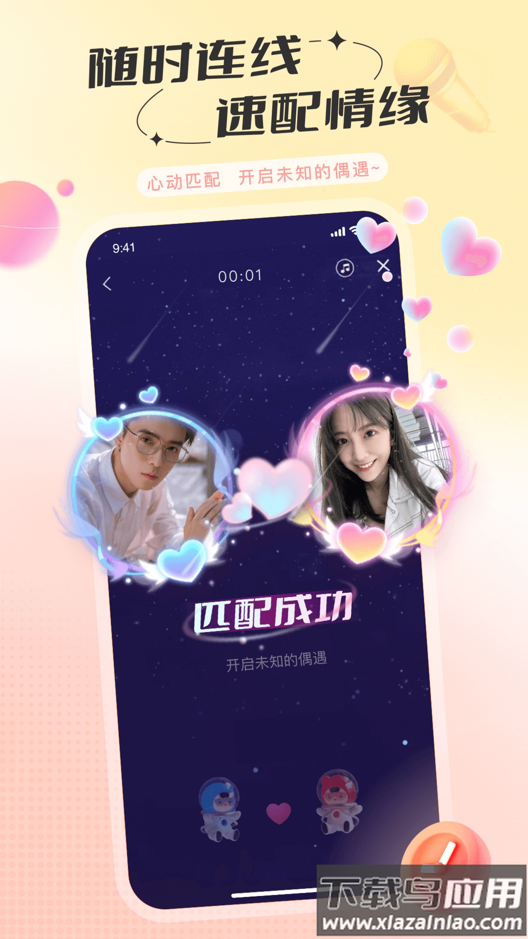 语玩秘密树洞app最新版截图5