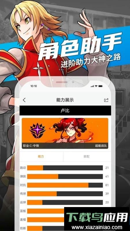 街头篮球盒子最新版本截图1