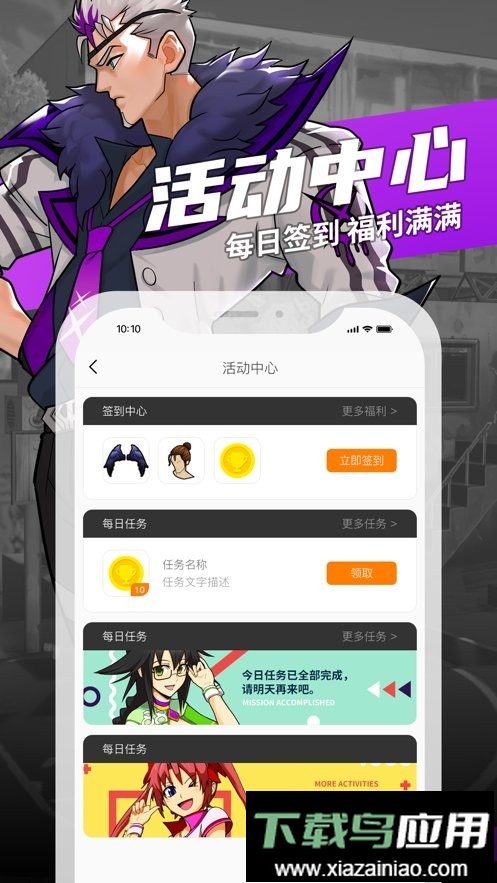 街头篮球盒子最新版本截图3