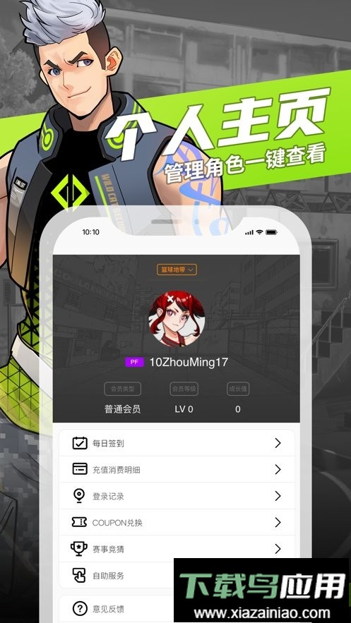 街头篮球盒子最新版本截图4