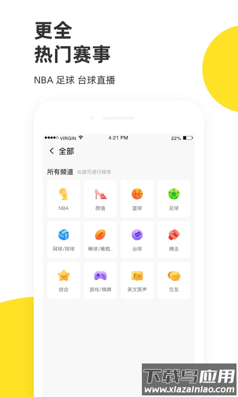 企鹅体育app最新版截图2