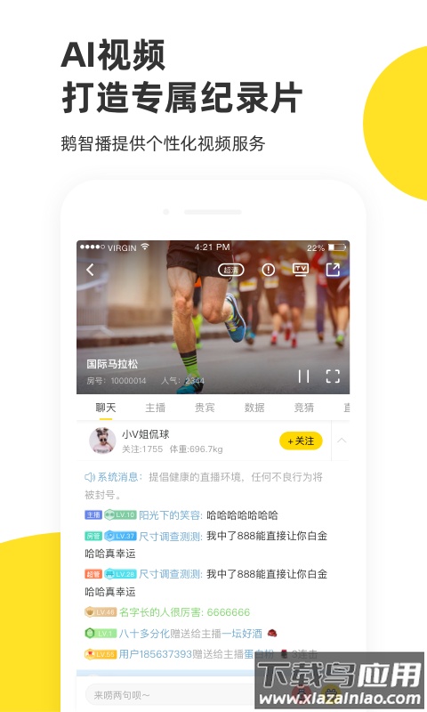 企鹅体育app最新版截图3
