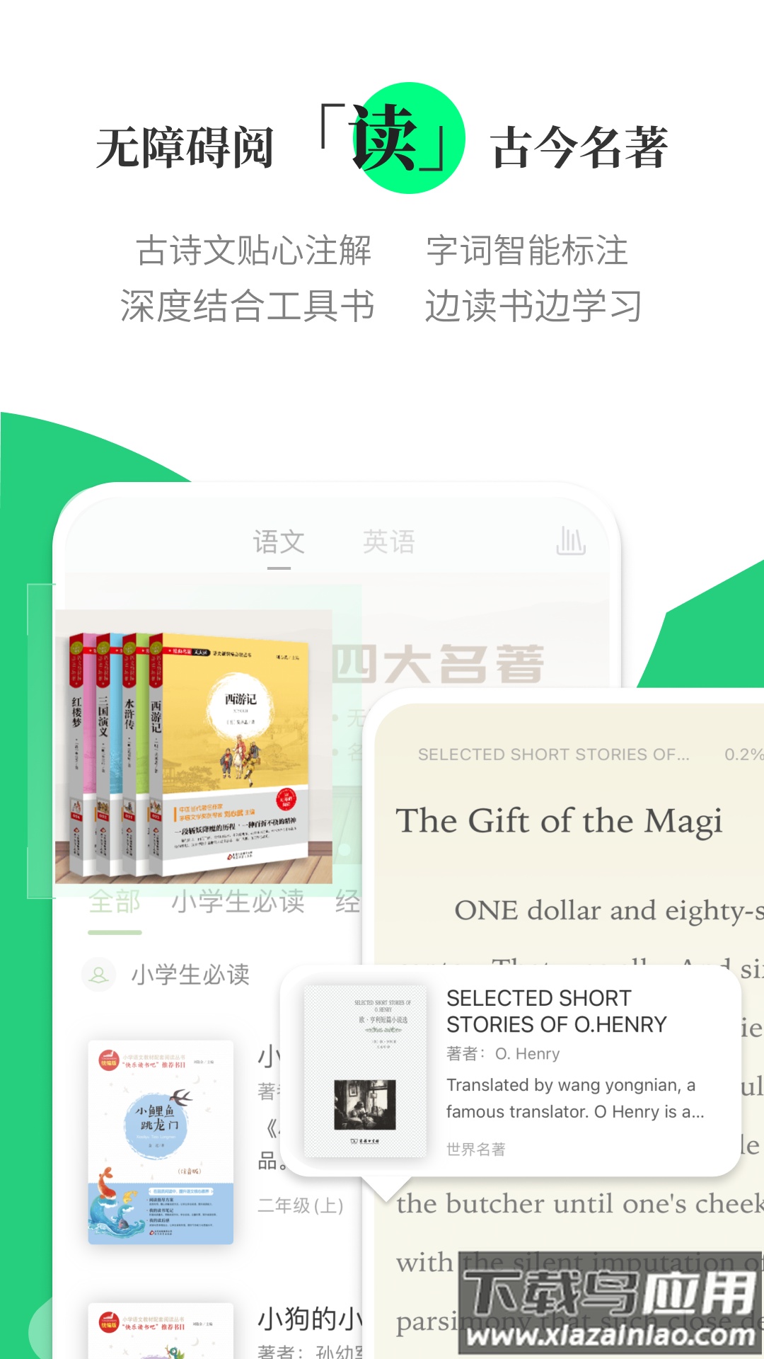 商务印书馆涵芬app最新版截图1