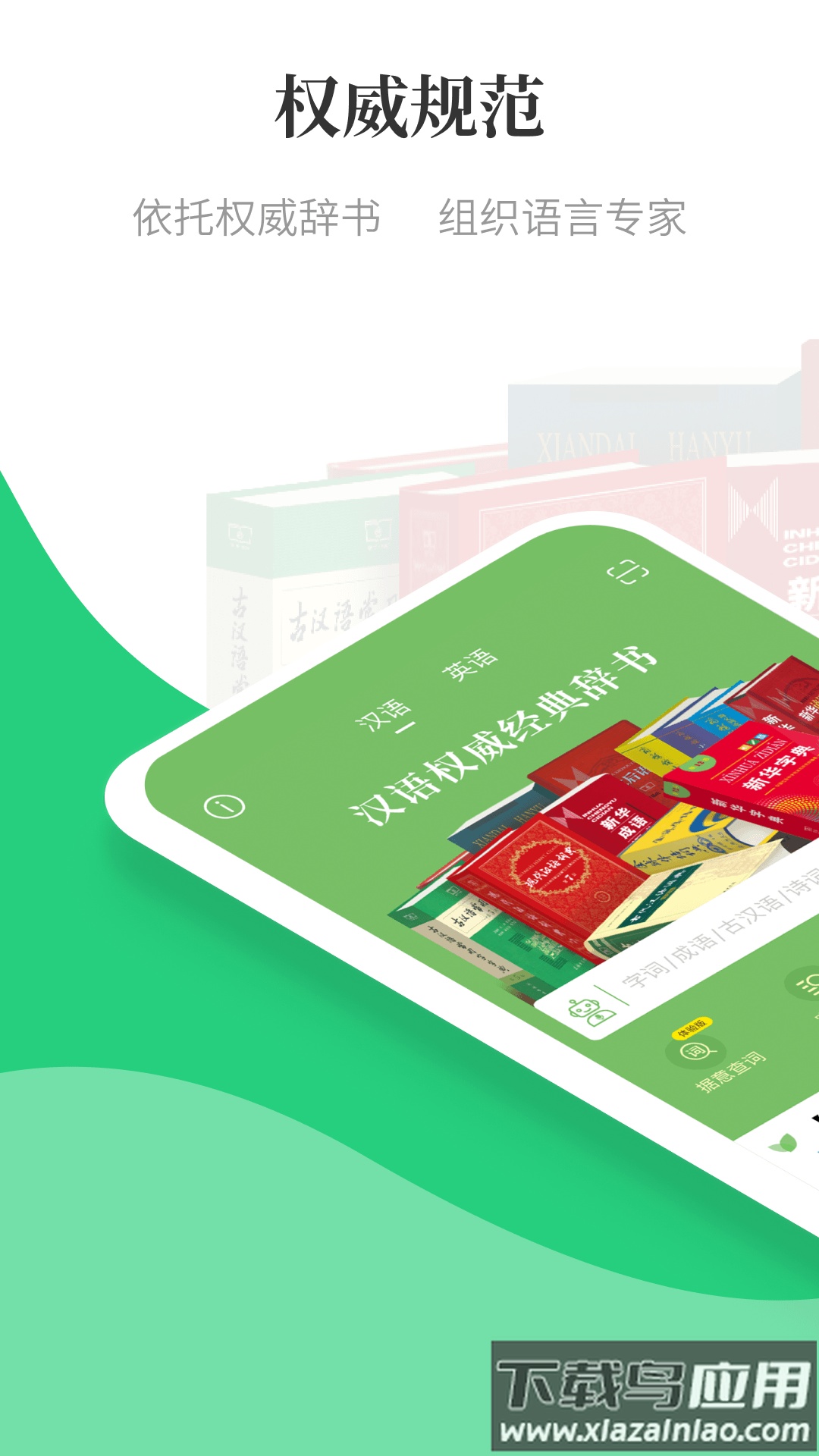 商务印书馆涵芬app最新版截图4