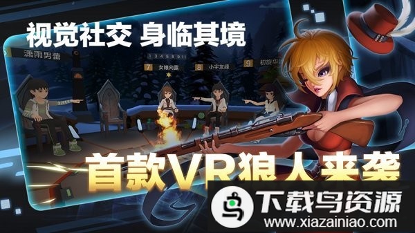 一起来vr手机版最新版截图5