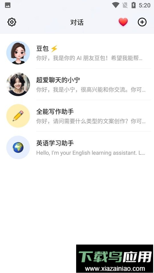 豆包海外版Cici最新版截图2