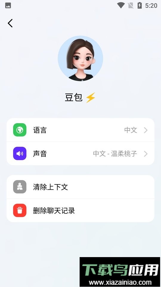 豆包海外版Cici最新版截图3