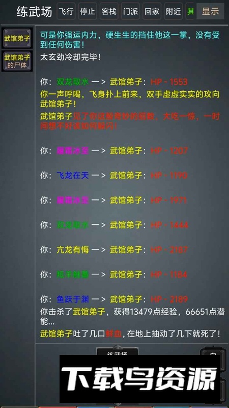 原始江湖mud游戏官方正版最新版截图1