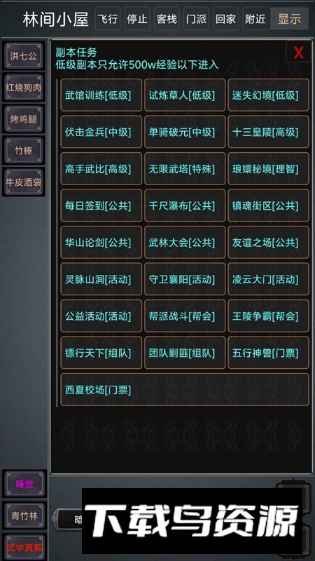 原始江湖mud游戏官方正版最新版截图4