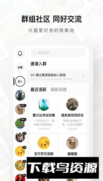 Jump游戏社区平台安卓版截图2