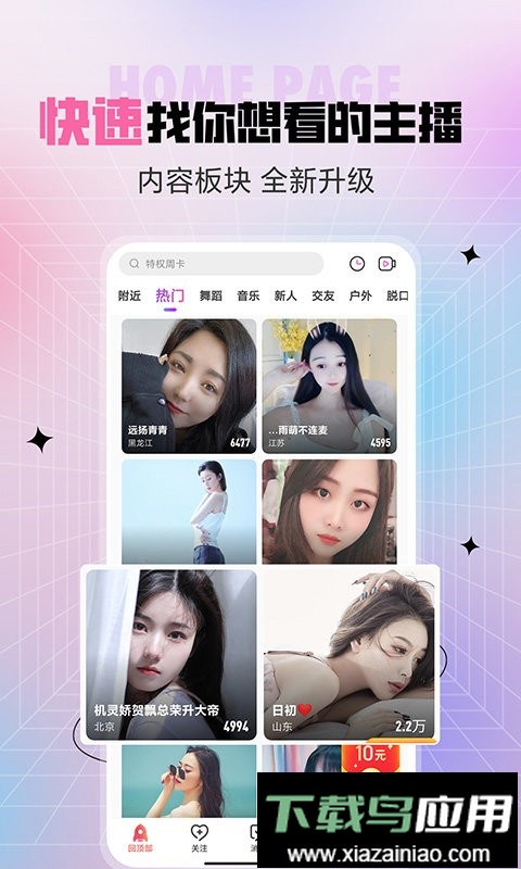 jj视频最新版本最新版截图1