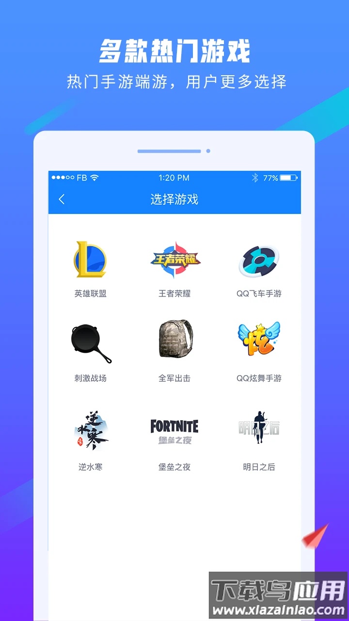 易代练软件截图1