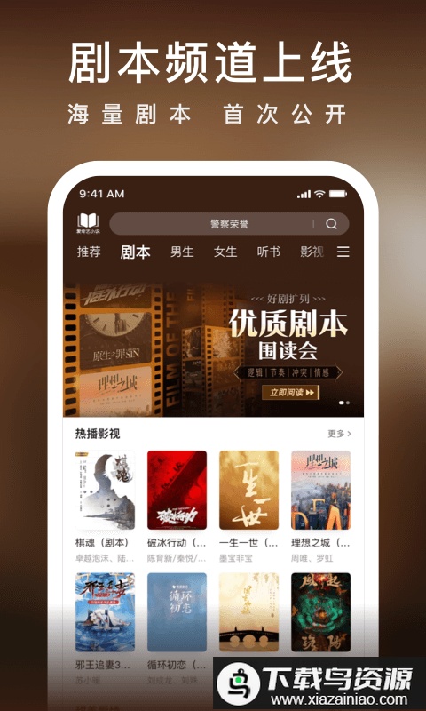 爱奇艺小说极速版app截图1