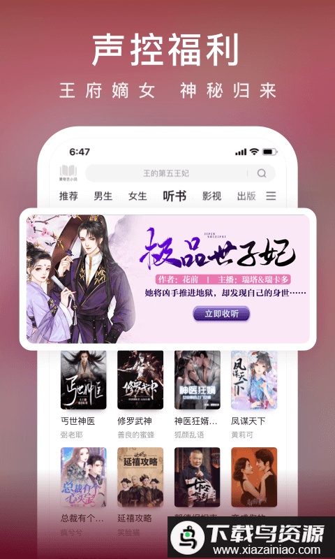 爱奇艺小说极速版app截图4