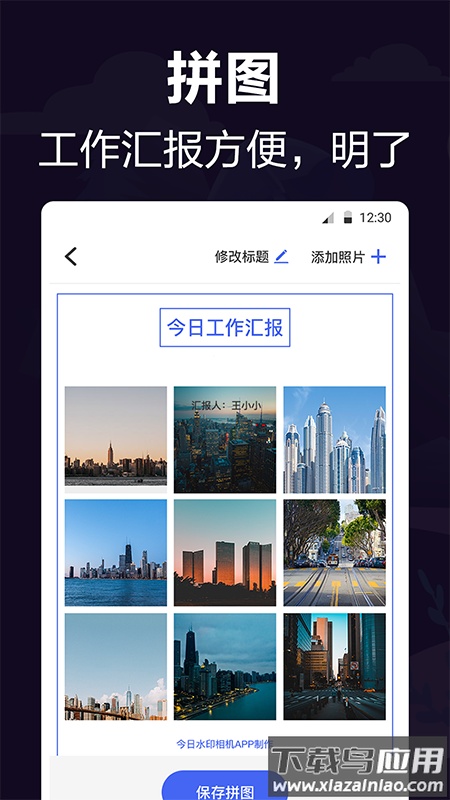 定位考勤打卡app下载安装最新版截图1