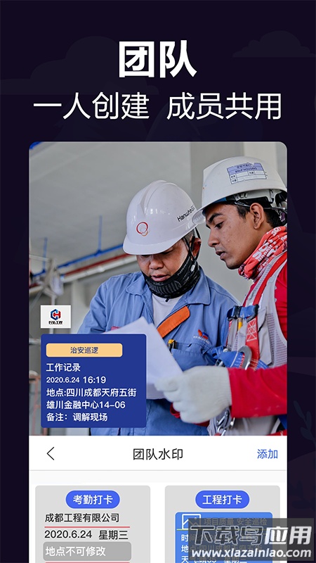 定位考勤打卡app下载安装最新版截图2