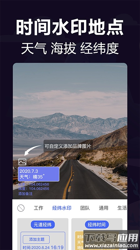 定位考勤打卡app下载安装最新版截图3