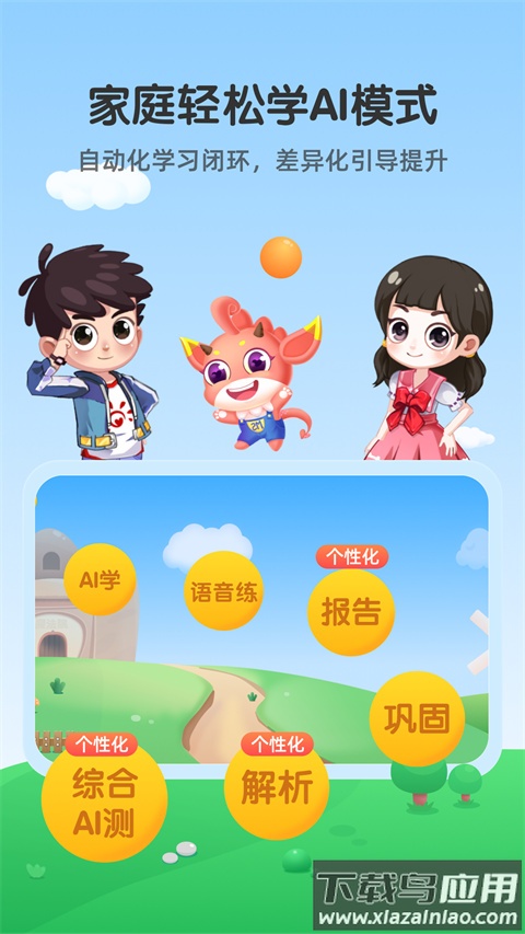魔数精灵可可app下载最新版截图1