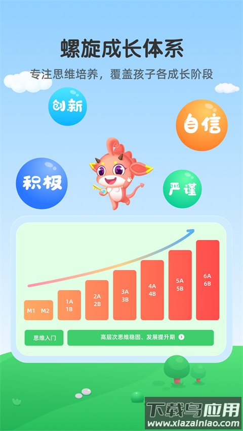 魔数精灵可可app下载最新版截图2