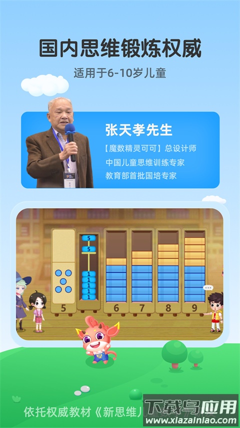 魔数精灵可可app下载最新版截图4