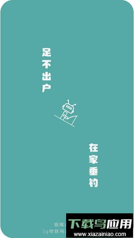 翘嘴云钓鱼手机版截图1