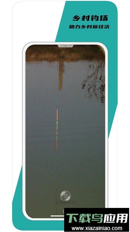 翘嘴云钓鱼手机版截图3