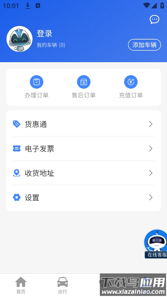 江苏高速etc软件截图1