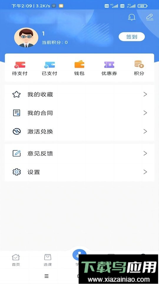 金选题app截图3