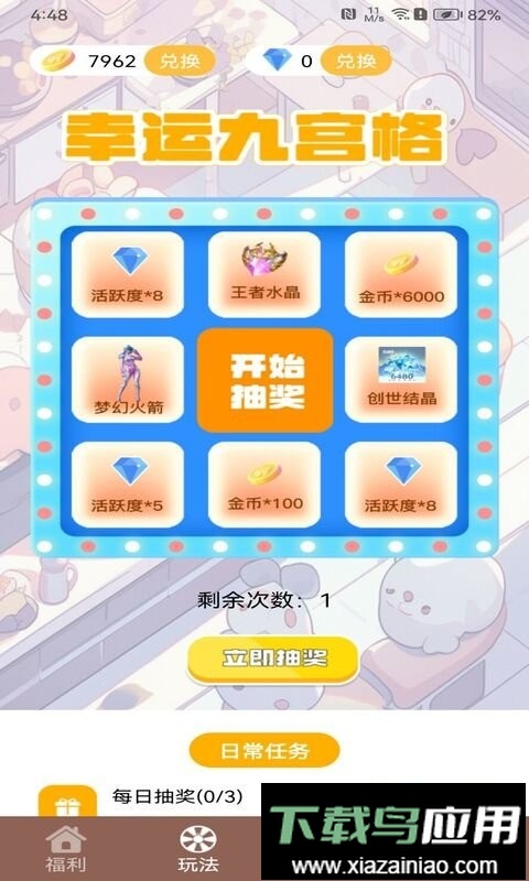 我要赢皮肤官方版最新版截图1