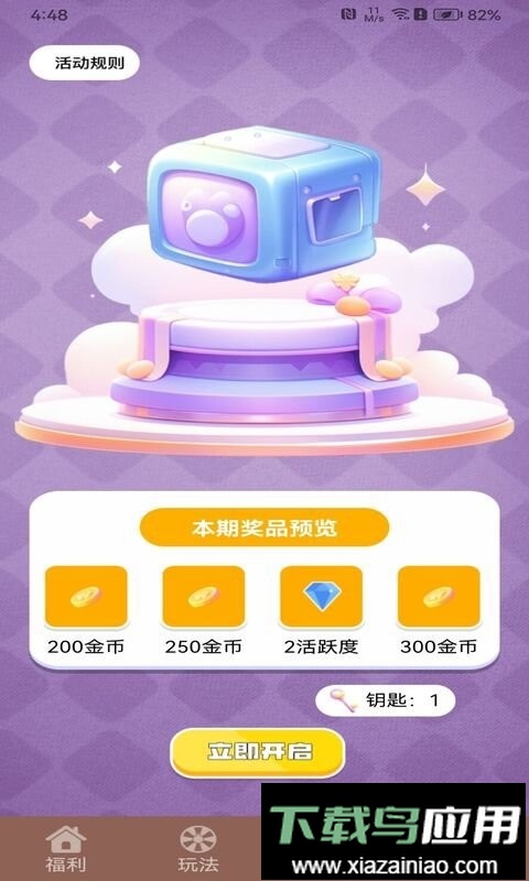 我要赢皮肤官方版最新版截图2