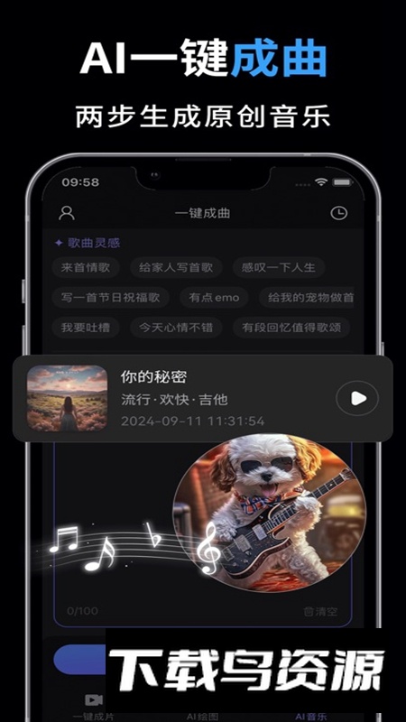 AI视频绘图写作精灵APP最新版最新版截图1