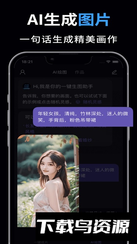 AI视频绘图写作精灵APP最新版最新版截图2