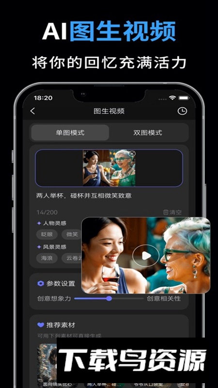 AI视频绘图写作精灵APP最新版最新版截图3