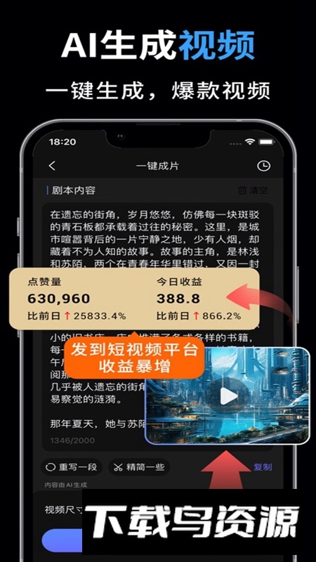 AI视频绘图写作精灵APP最新版最新版截图5